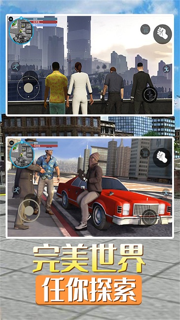 罪恶飞车都市最新版