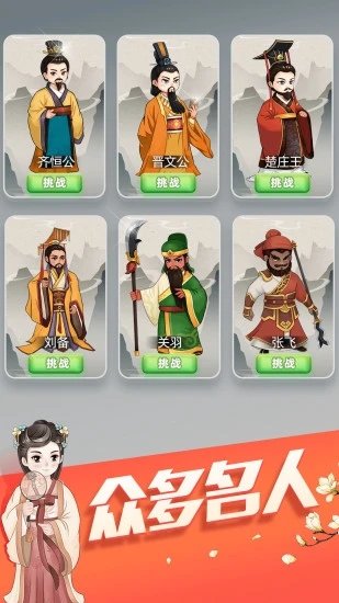 天天消成语赚钱版