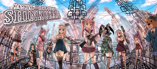 真空管娃娃官方版