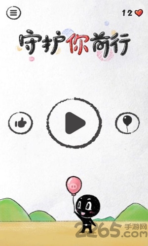 无敌前行 免费前行下载