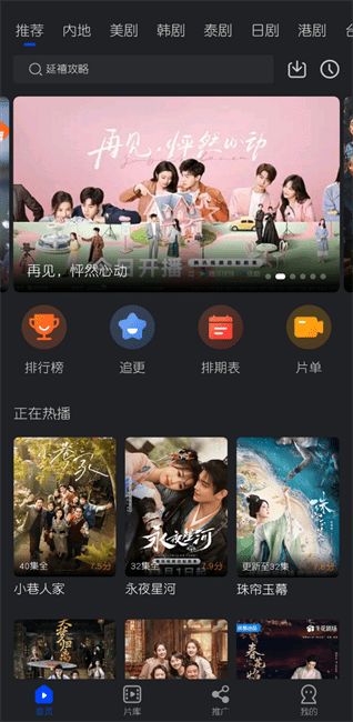 水月影评无广告免费追剧软件