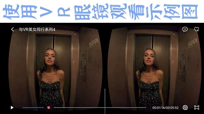 vr全景视频大全软件