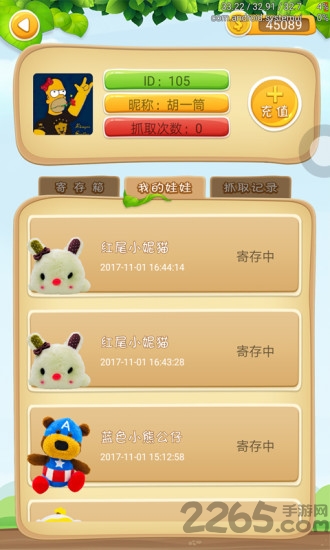 好运星抓娃娃app