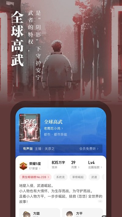 起点小说网站app(起点读书)