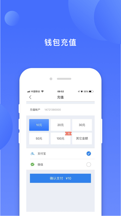 铁塔快递员app