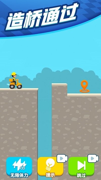 画线疯狂外卖员小摩托手游