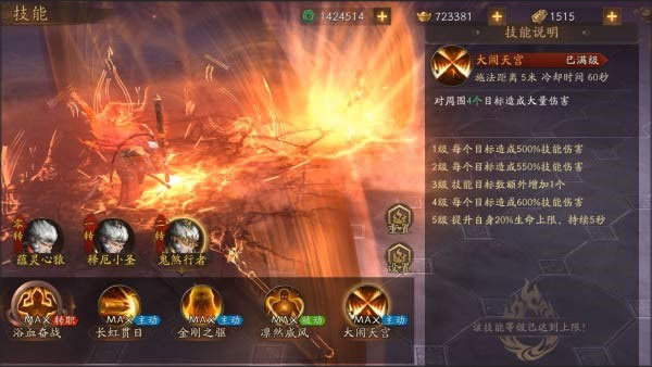 洪荒西行录攻略 洪荒西行录手游攻略