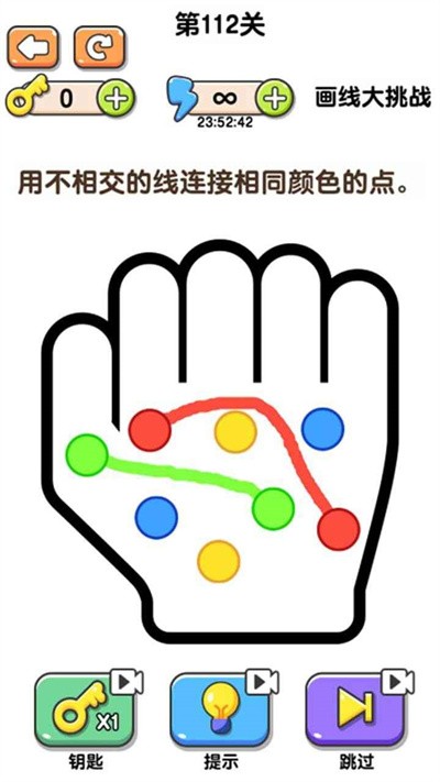 最强画线大挑战最新版