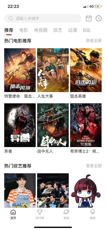 剧白白app免费追剧