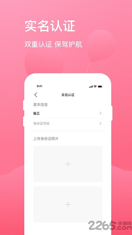 拼旅行app