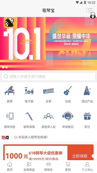 租琴宝app