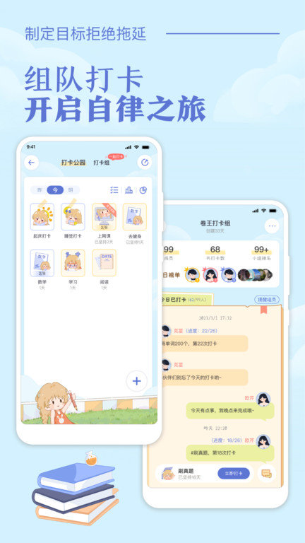 八点课程表软件 八点课程表app下载