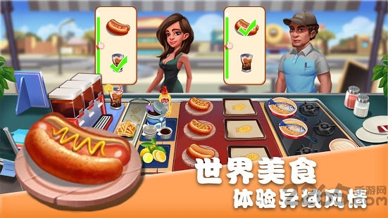 美食街物语破解版