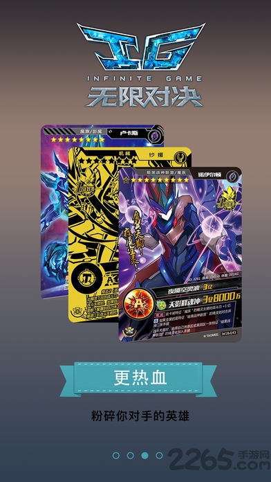 无限对决ar手机版