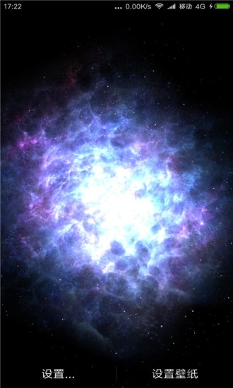 寒冰星云动态壁纸软件
