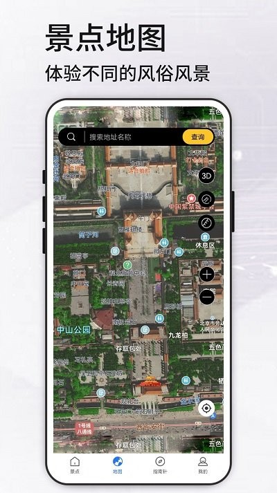 高清vr实景地图app