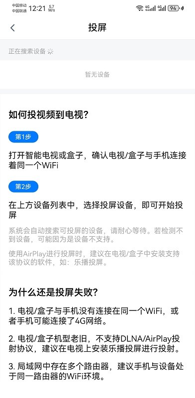 剧白白追剧官方免费教程