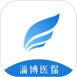 淄博医保手机版下载-最新版免费下载