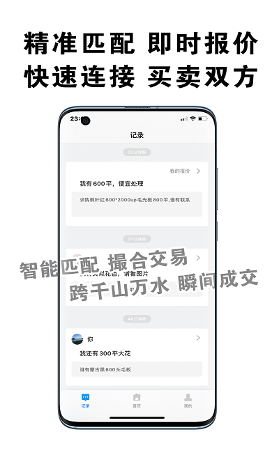 中国石材市场手机版