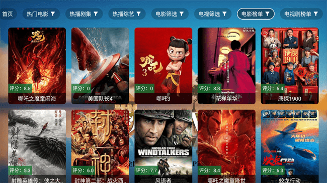 秋水TV电视直播软件