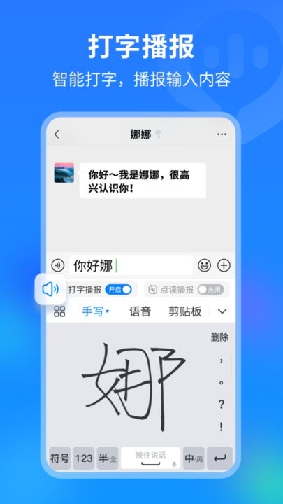99输入法app最新版