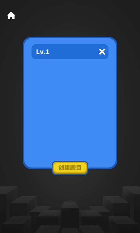 超级积木app 超级积木软件下载