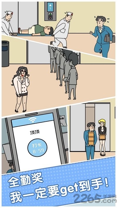 绝对不要迟到官方版