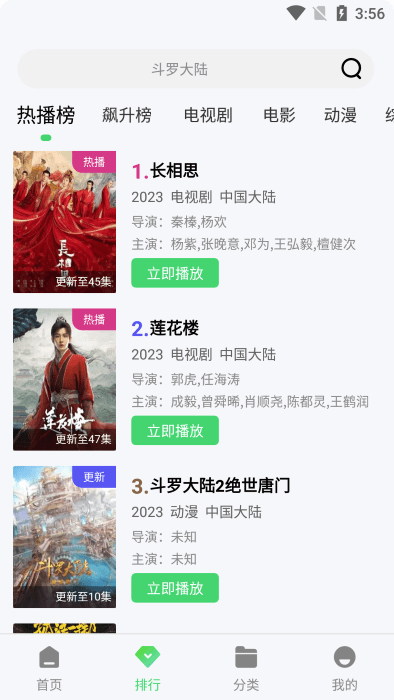 斑马视频免费追剧下载安装