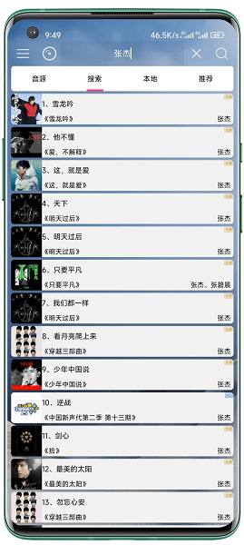 音乐扒手app 音乐扒手官方下载