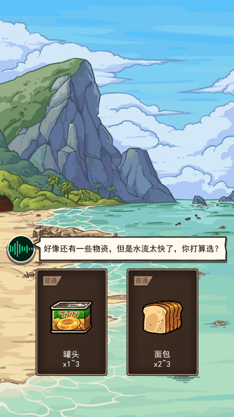 荒岛的王怎么玩 荒岛的王玩法攻略大全