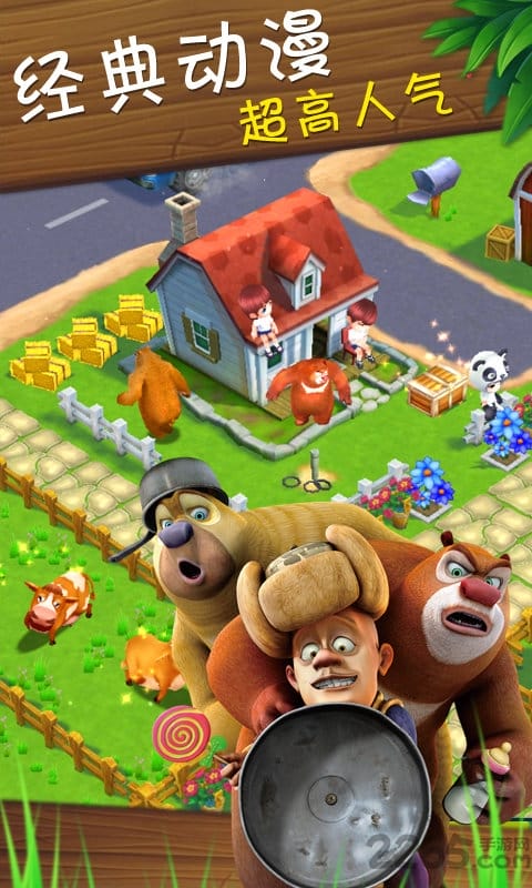 熊出没之开心农场官方版