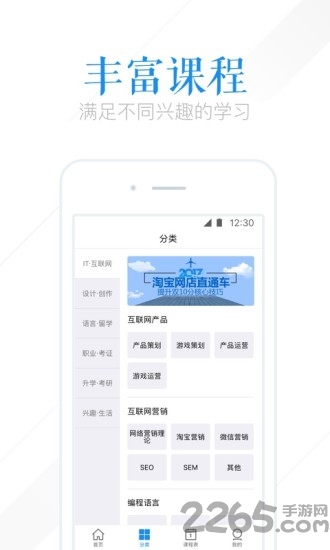 腾讯空中课堂教师版