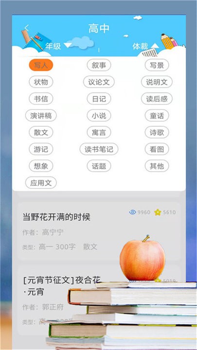 学习精灵客户端 学习精灵手机版下载