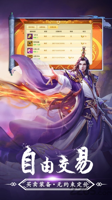 剑侠青云手游 剑侠青云游戏下载