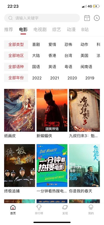 剧白白app免费追剧