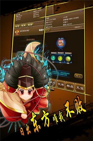 降龙群侠传破解版