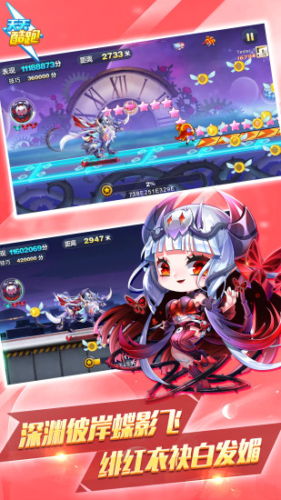 天天酷跑体验服2020