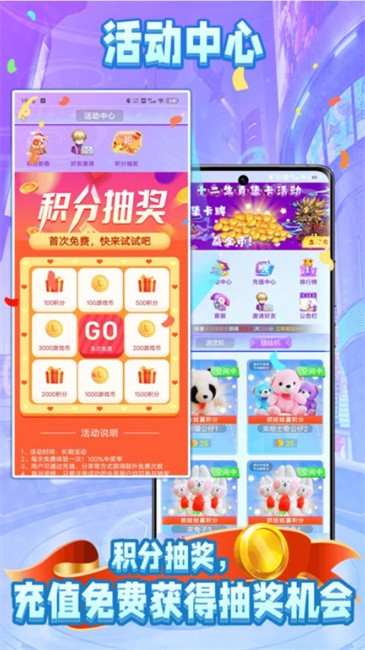 街机秀app 街机秀抓娃娃