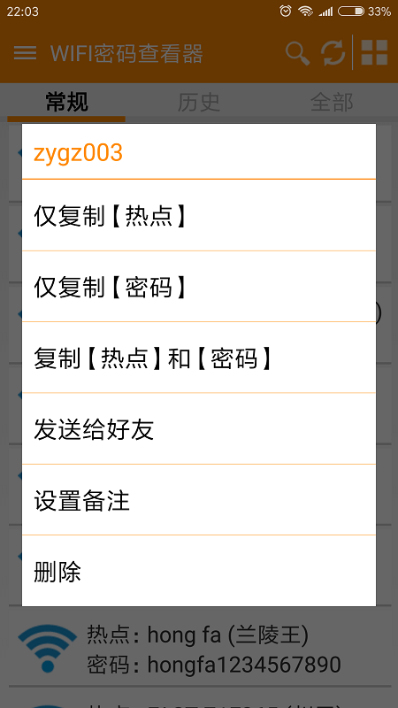 xkan密码查看软件