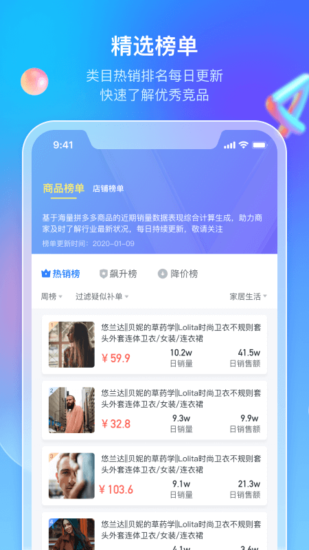 多多情报通app