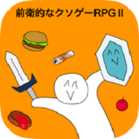 前卫的rpg2单机版