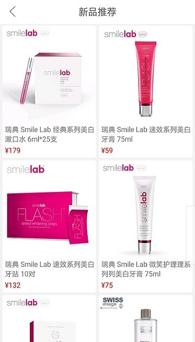 景彤全球购官方版