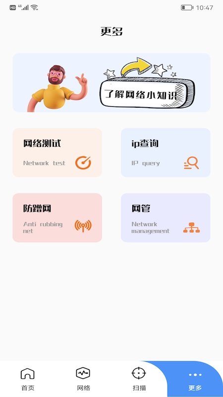 wlan万能管家app