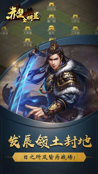 赤壁全明星手机版