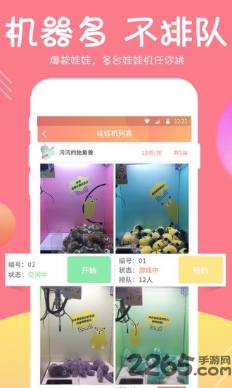 萌萌哒抓娃娃中文版