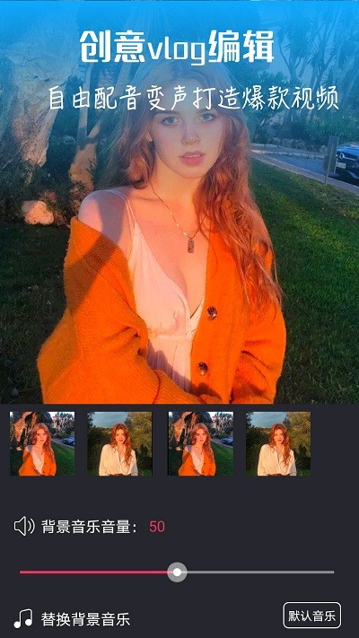 视频编辑器助手app