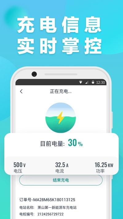慧联智控app