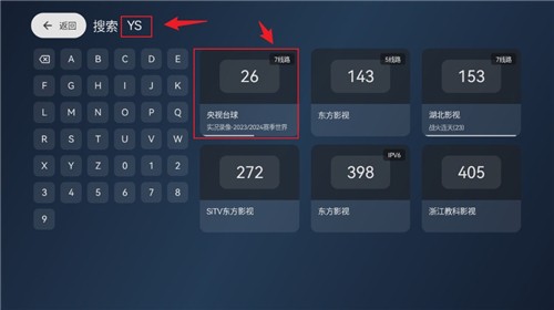 小飞电视客户端
