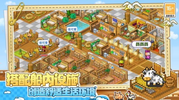 大航海探险物语测试版