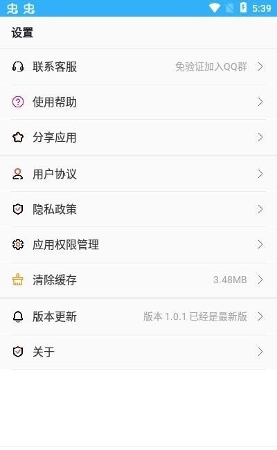 趣剪音乐剪辑app